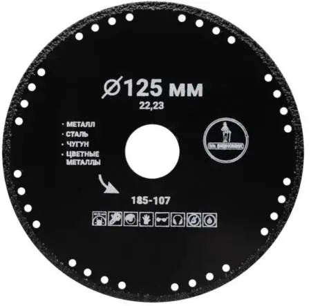 Диски алмазные по металлу TRIO-DIAMOND