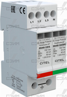 Компактный УЗИП - Трехфазный+N ТИП 2 - 120/208 В - сменные модули DS440-120/G