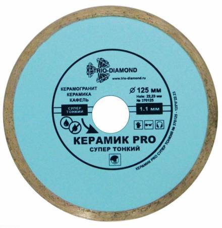 Диск алмазный по плитке для УШМ, отрезной 125*22,23, сплошной, керамик PRO, супер тонкий, 370125