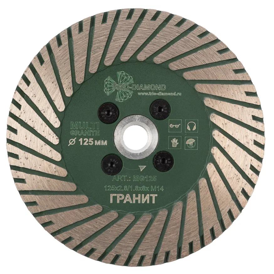 Диск алмазный по камню для УШМ, мультигранит 125*2,8/1,8*8*м14, MG125