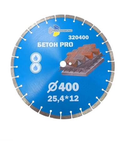 Диски алмазные по бетону для УШМ и штроборезов,  отрезной 400*25,4*12 Бетон Pro, 320400
