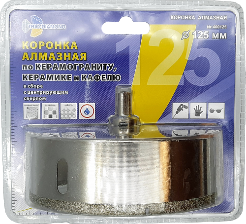 Коронка алмазная с центрирующим сверлом  по плитке и стеклу, 125 мм, Trio-Diamond, 400125