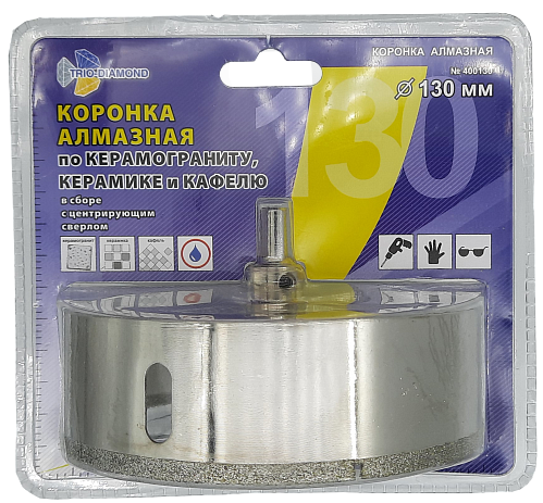 Коронка алмазная с центрирующим сверлом  по плитке и стеклу, 130 мм, Trio-Diamond, 400130