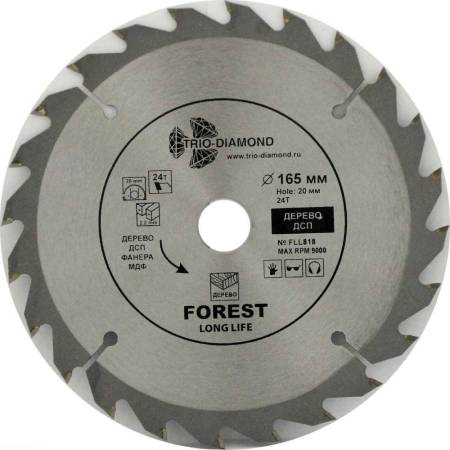 Диск пильный 165*20*24Т, FLL818