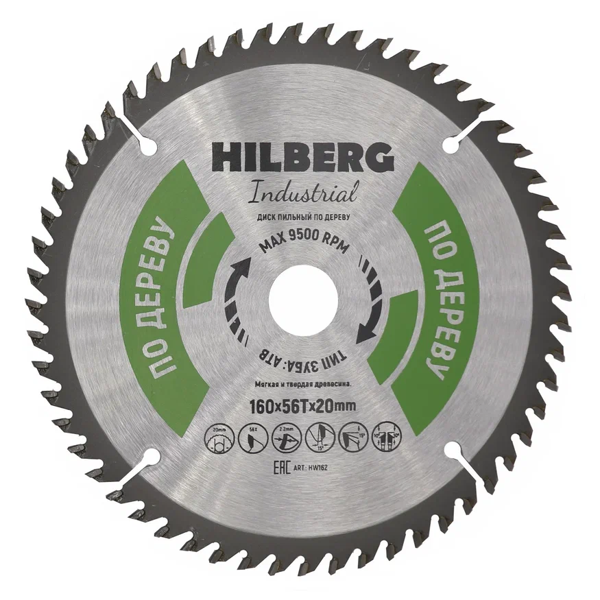 Диск пильный Hilberg Industrial Дерево 160*20*56Т, HW162