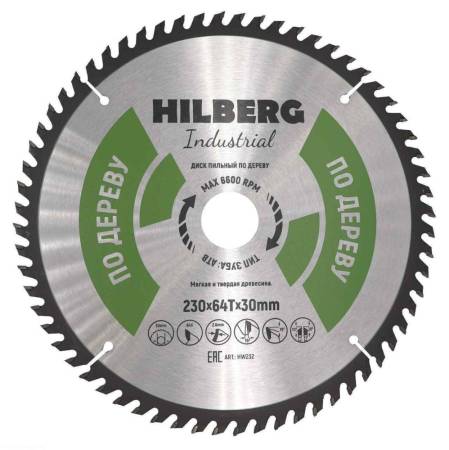 Диск пильный Hilberg Industrial Дерево 230*30*64Т, HW232