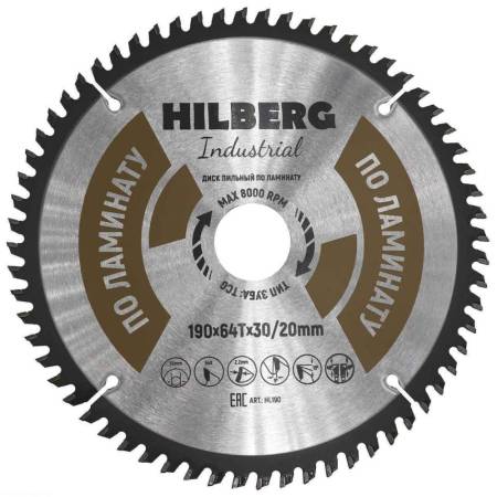 Диск пильный Hilberg Industrial Ламинат 190*30/20*64Т, HL190