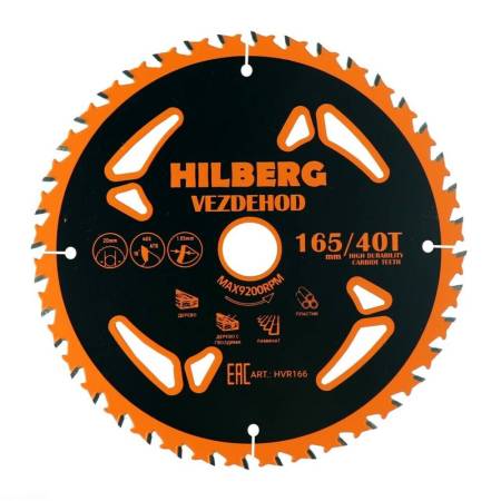 Диск пильный Hilberg Vezdehod 165*20*40Т*18 град. (reverse), HVR166