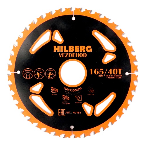 Диск пильный 165*30*40Т*18 град., Hilberg Vezdehod, HV164