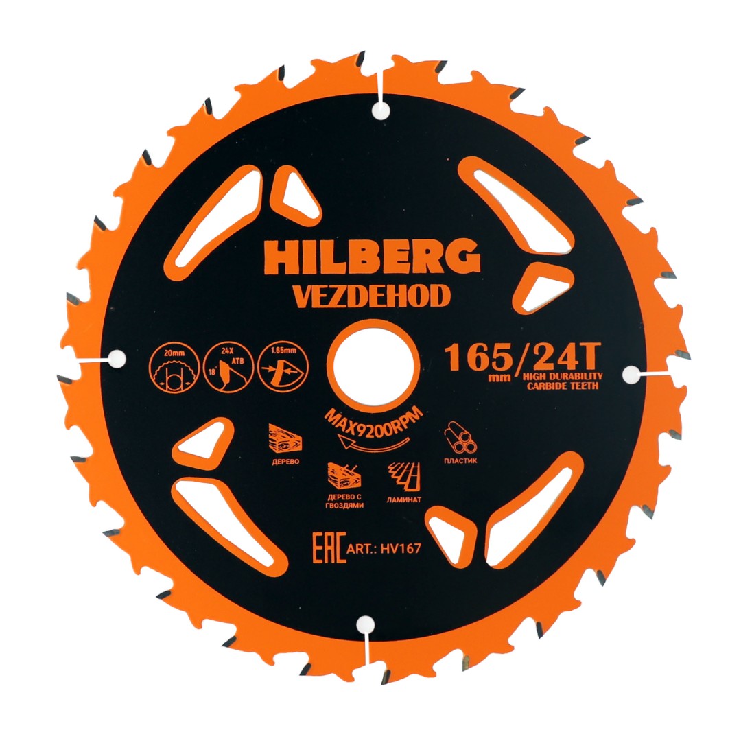 Диск пильный 165*20*24Т*18 град., Hilberg Vezdehod, HV167