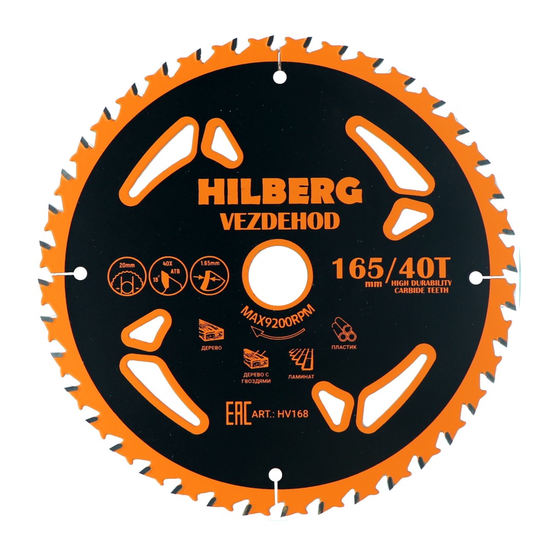 Диск пильный 165*20*40Т*18 град., Hilberg Vezdehod, HV168