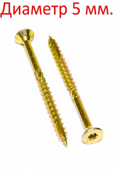 Саморез по дереву, желтопассивированный, Torx 25,  5 х 90 мм (100 шт)