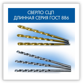 Сверло по металлу СЦП 886 А1 5,40 мм