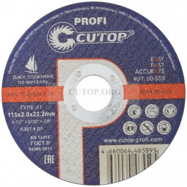 Диск отрезной по металлу Cutop Profi Т41-115 х 2,0 х 22,2 мм