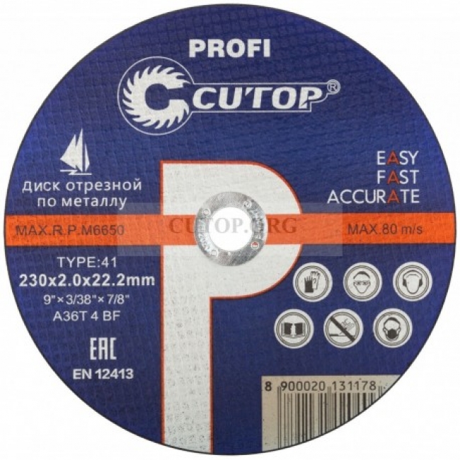 Диск отрезной по металлу Cutop Profi Т41-230 х 2.0 х 22.2 мм