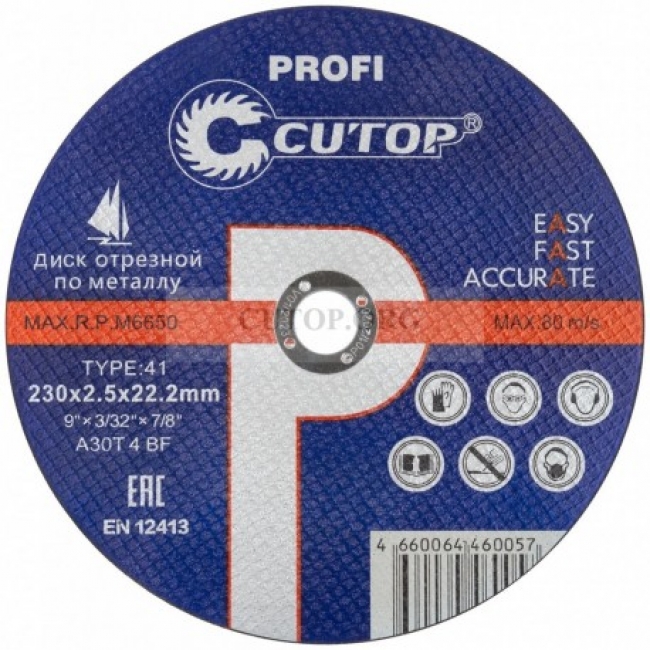 Диск отрезной по металлу Cutop Profi Т41-230 х 2.5 х 22.2 мм